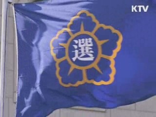 첫 재외국민 투표 마감···실제 투표율 2.53% 