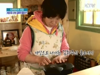 세상으로 나서는 김화주의 홀로서기 [다큐멘터리 희망]