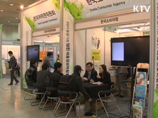 민간투자 촉진, 금융 공공기관 채용 확대