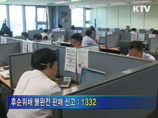 영업정지 저축은행 예금 보호 어디까지