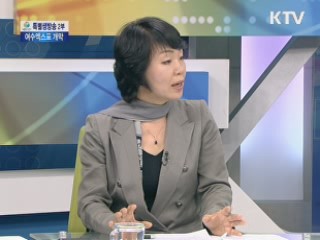 2012 여수세계박람회 개막, 관광 활성화 방안은? [특별대담]