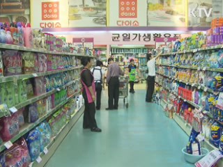 OECD "한국 올해 3.3%, 내년 4% 성장"