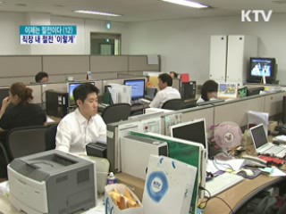 사무실 내 절전 실천 '이렇게 하세요'