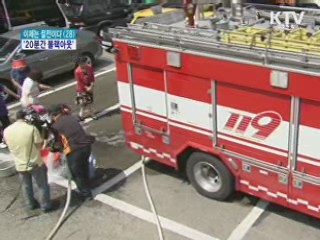 '20분간 블랙아웃' 위기대응 훈련 실시