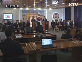 한·콜롬비아 FTA 협상 타결…이르면 연내 발효