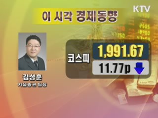 이시각 경제동향