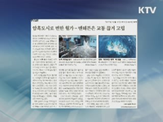 조간 브리핑 (166회)