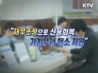 "채무조정으로 신용회복, 가계부채 해소 지원" [와이드 인터뷰]