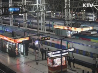 설 연휴 귀성열차 '암표 기승' [캠퍼스 리포트]