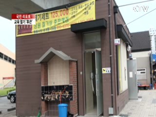 춘천 상인대학 교육 열기 '후끈' [국민리포트]