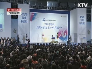 "북한, 핵무기 내려놓고 신뢰의 손 맞잡아야"