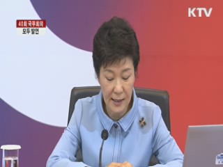 "장외 고집하면 국민 저항 부딪힐 것"
