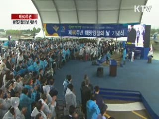 희망의 새시대 (77회)