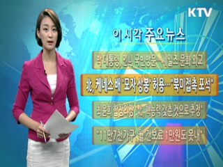 이 시각 주요뉴스