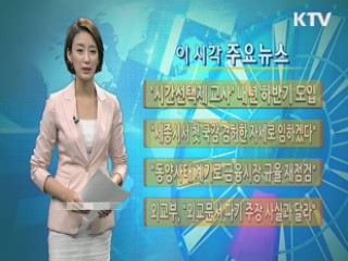 이 시각 주요뉴스 (402회)