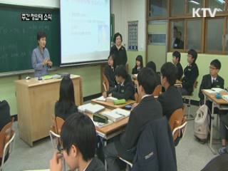 박 대통령 "자유학기제, 교육개혁 출발점"