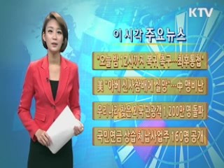 이 시각 주요뉴스 (743회)