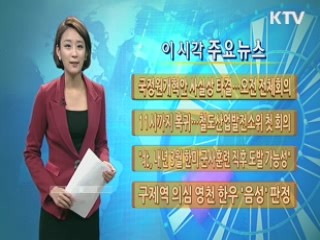 이 시각 주요뉴스 (756회)
