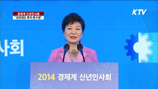 "올해, 경제 성장궤도 복귀의 분수령"