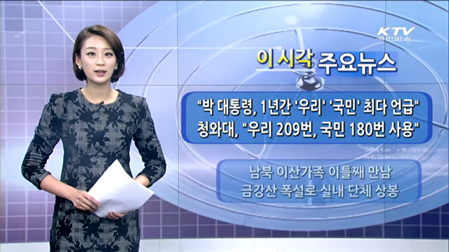 이 시각 주요뉴스 (968회)