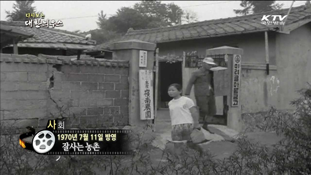 다시보는 대한늬우스 (77.07.11)