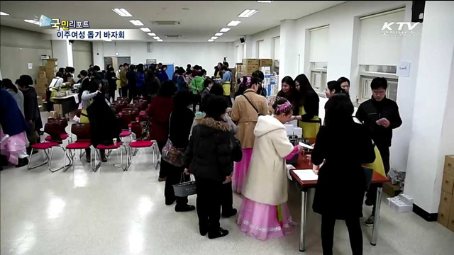 지구촌 사랑나눔…"이주여성 도와요"