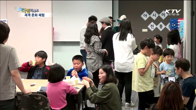 한국에서 만나는 세계…"문화체험 재밌어요"