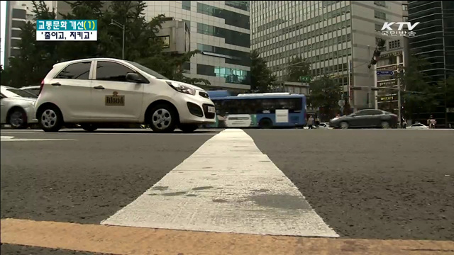 속도는 '줄이고' 선은 '지키고'