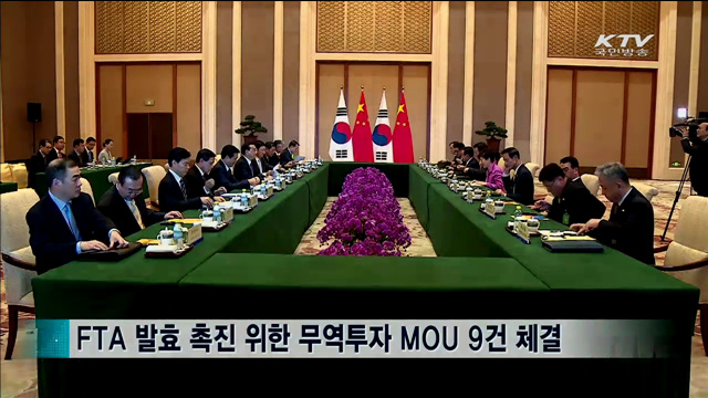 한중 FTA 효과 극대화에 초점…"발효 서둘러야"