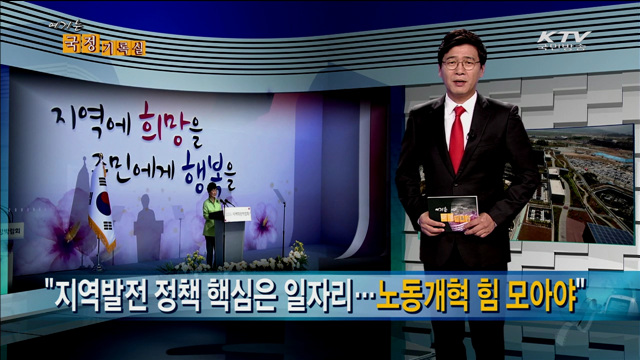 여기는 국정기록실 (87회)