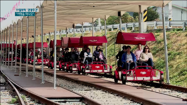 "여행을 떠나요"…19일부터 '가을 관광주간'