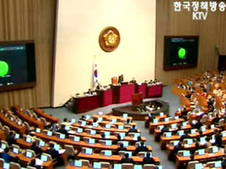 국민연금법 개정안 처리 합의