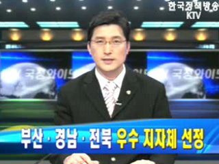 국정시책 추진성과 발표