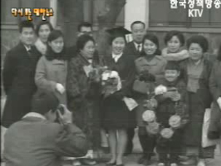 서울대학교 졸업식(`69)