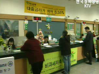 콜금리 동결, 4.5% 현 수준 유지