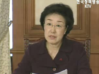 지진관련 관계장관회의