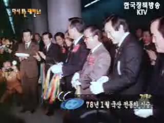 활발한 농촌부흥사업(`62)