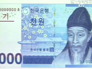 새 1만원,1천원권 22일 시중 유통