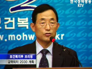 보건복지부 브리핑