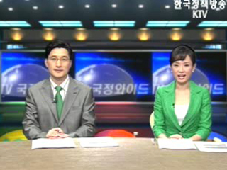 KTV 국정와이드 (165회)