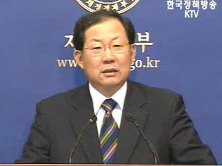 재정경제부 브리핑