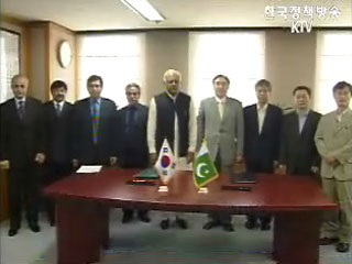 노동부, 한-파키스탄 인력송출 MOU 체결