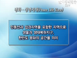 DMZ, 관광상품으로 재탄생