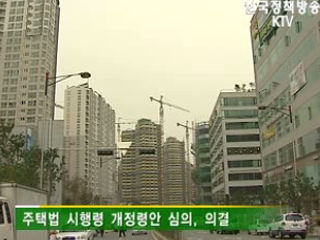 지방 공공주택 전매제한기한 단축 