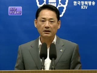 문화체육관광부-국무회의브리핑