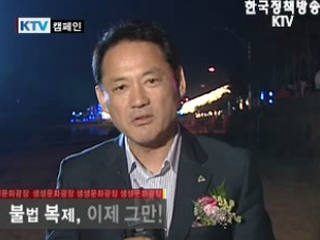 불법 복제 근절 캠페인_유인촌 문화체육관광부 장관