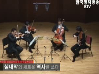 'KCO 스트링 콰르텟' 대전 연주 외