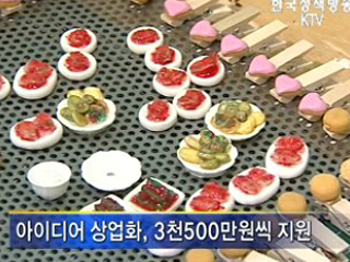 국민 실생활 밀착형 사업 추진