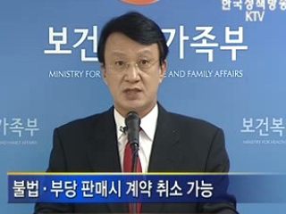 노인 속여 물건 팔면 '실형'