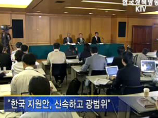 3대 신용평가사, 한국 등급 '유지'